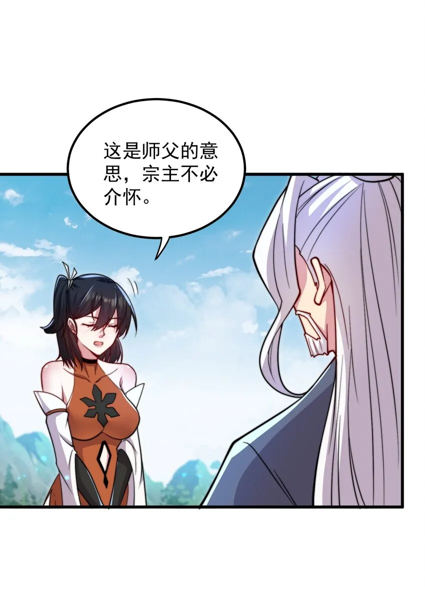 39 第39话 第6页