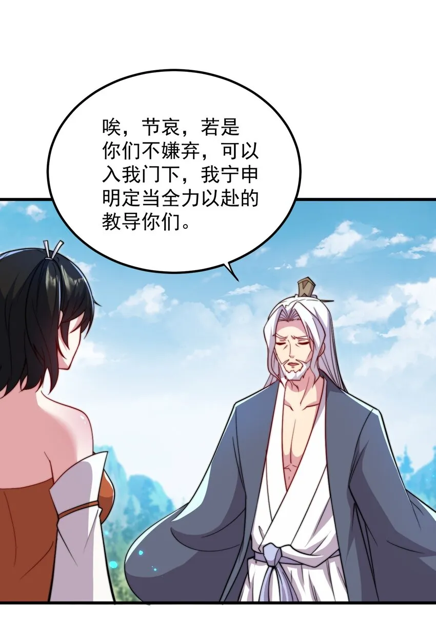 39 第39话 第7页
