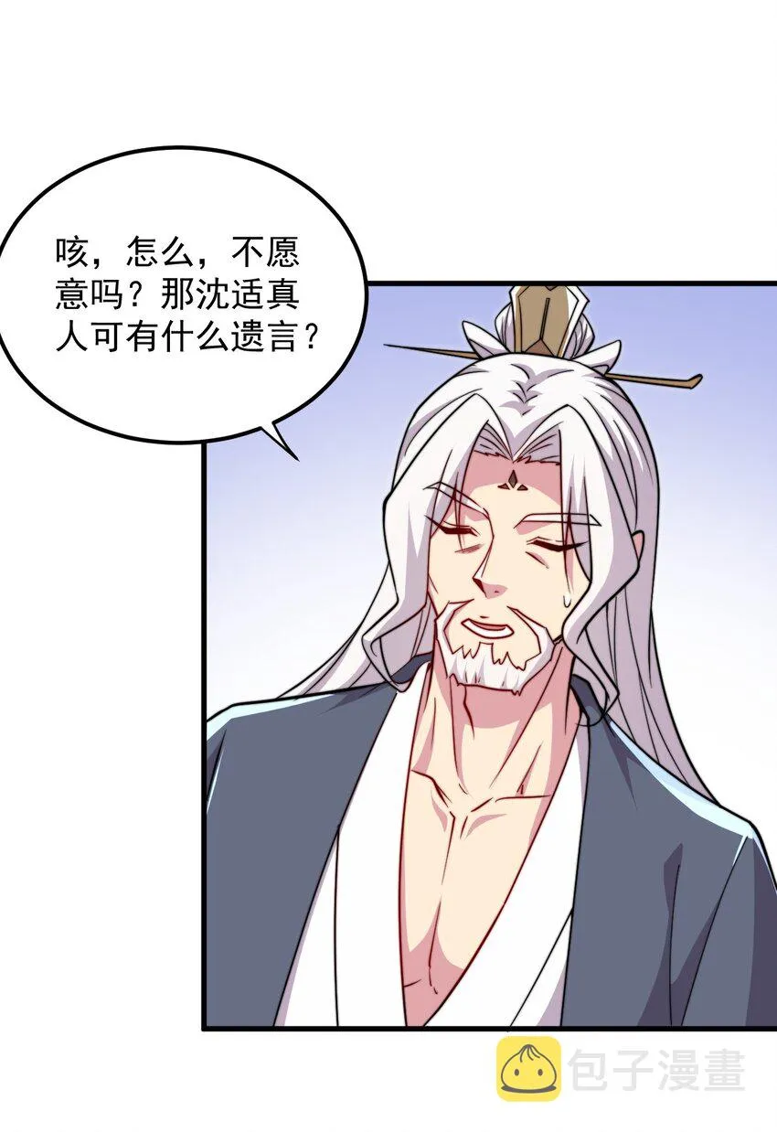 39 第39话 第9页
