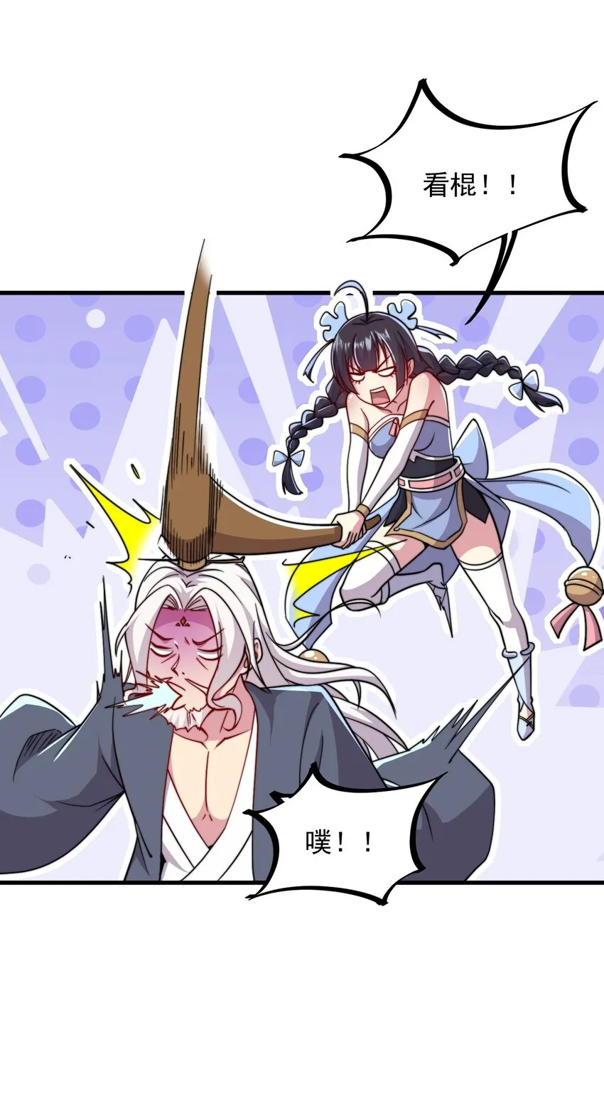 39 第39话 第10页