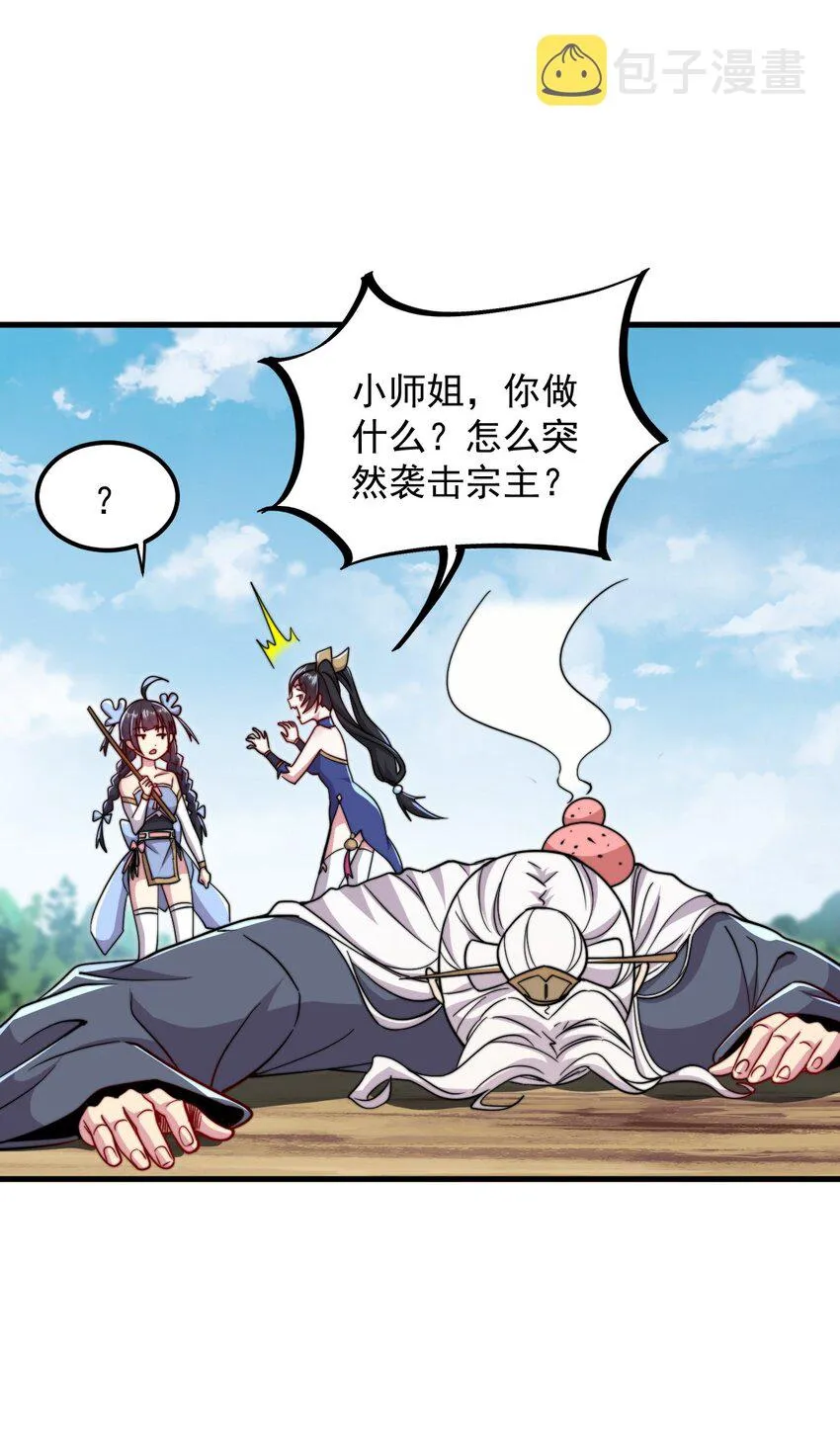 39 第39话 第11页