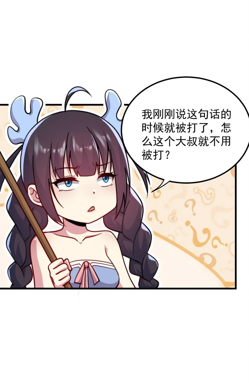 39 第39话 第12页