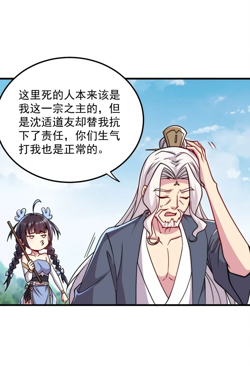 39 第39话 第13页