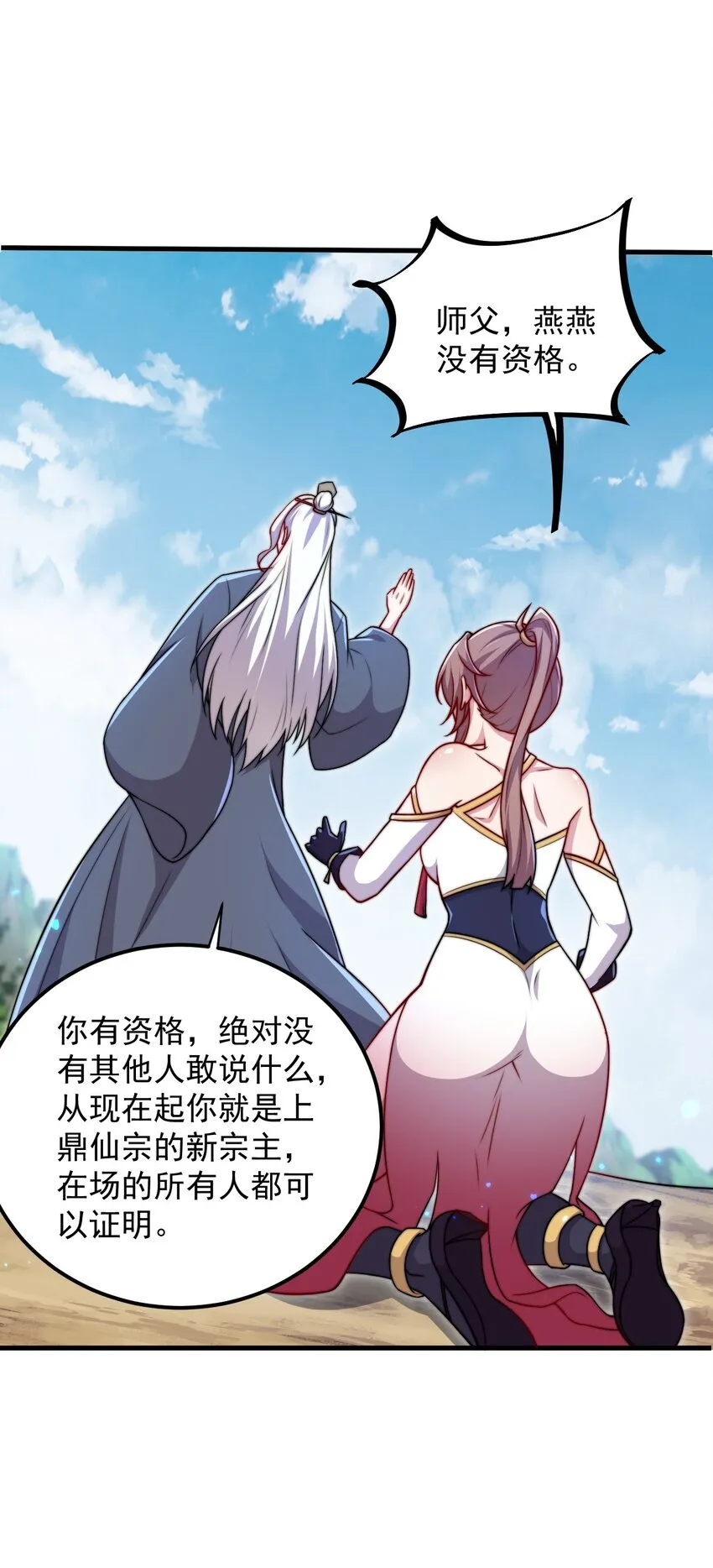 39 第39话 第15页