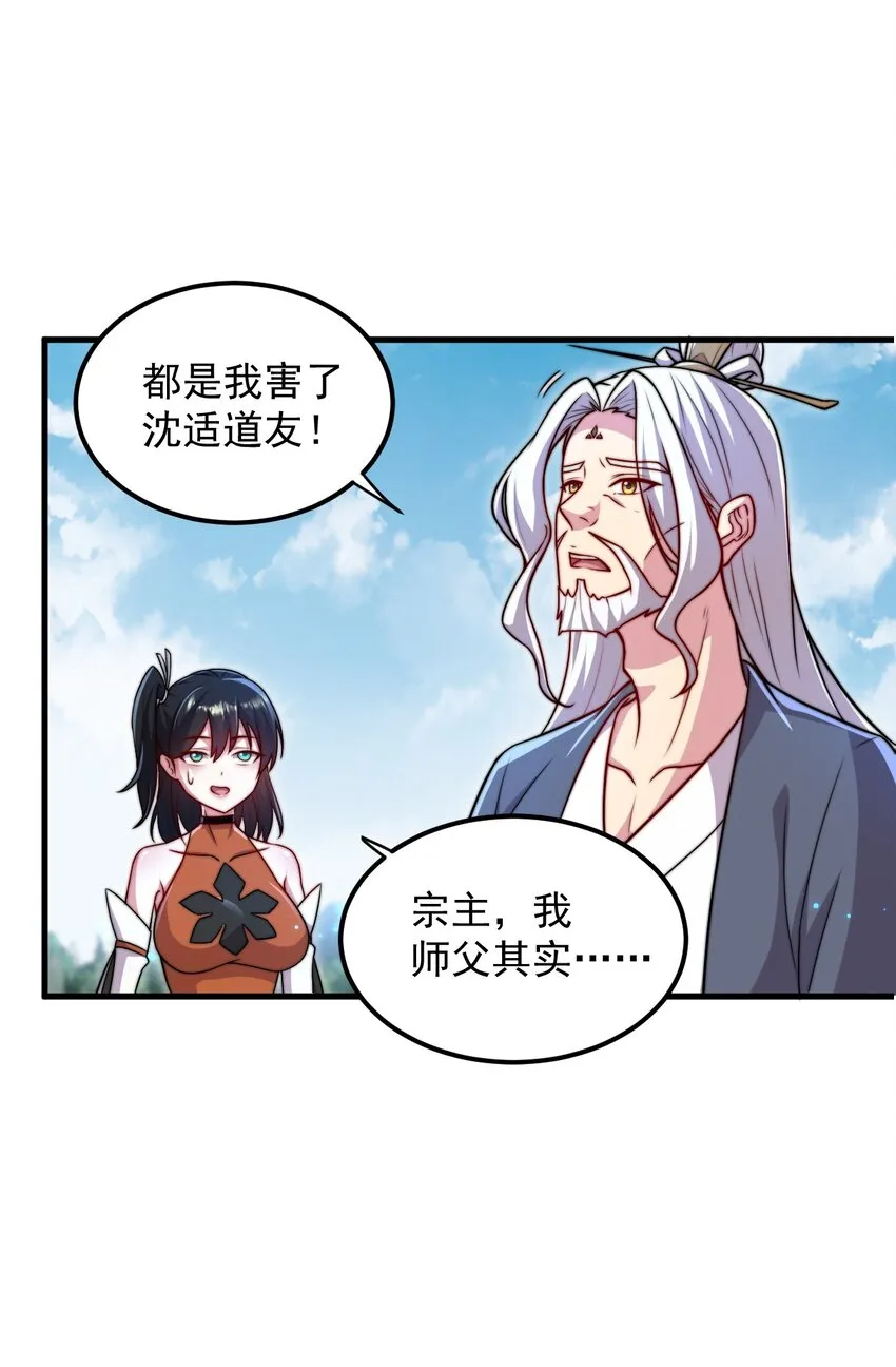 39 第39话 第16页