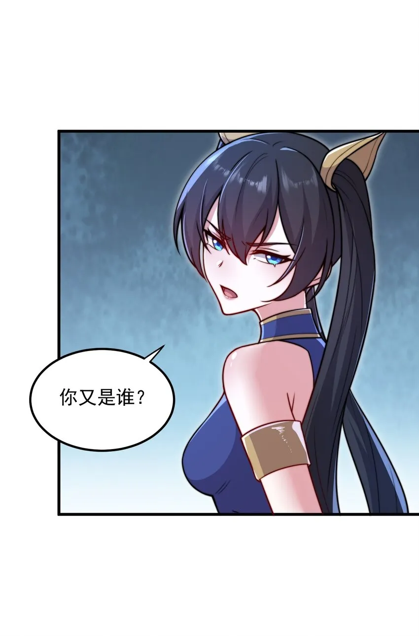 39 第39话 第18页