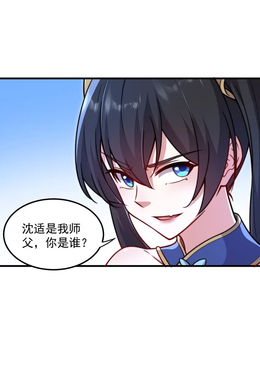 39 第39话 第20页