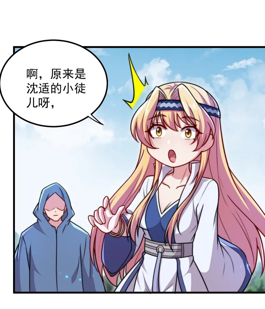 39 第39话 第21页