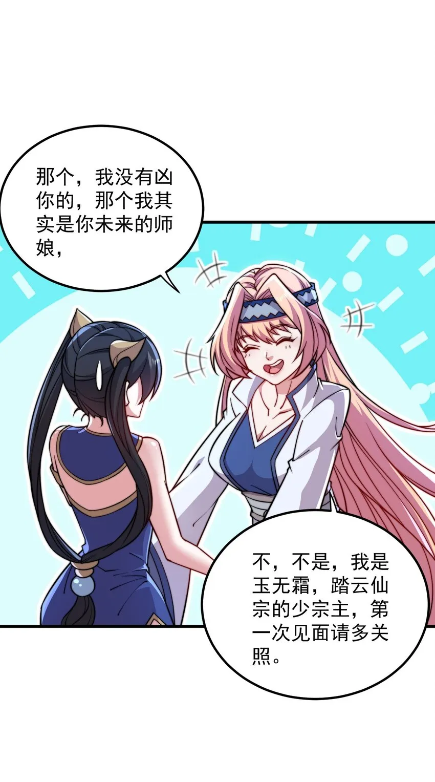 39 第39话 第22页