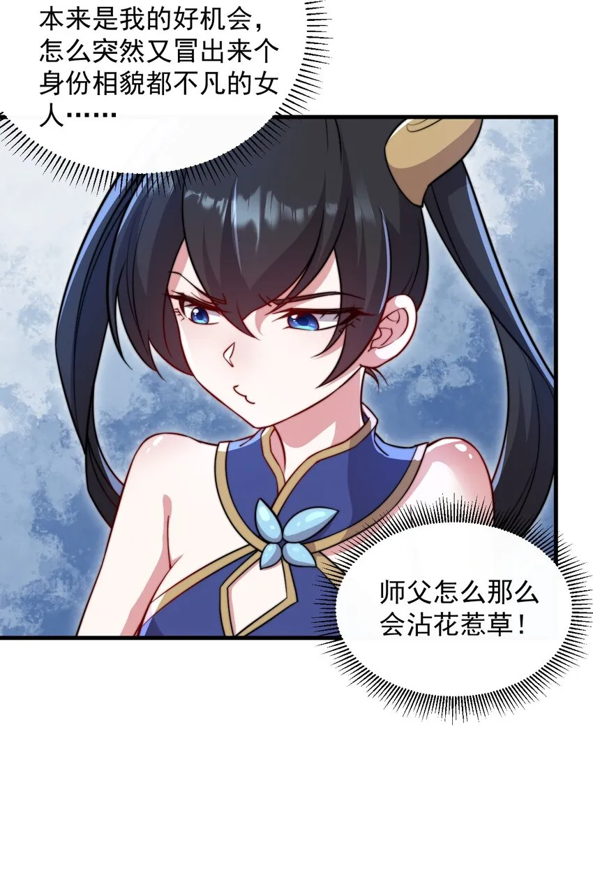 39 第39话 第24页