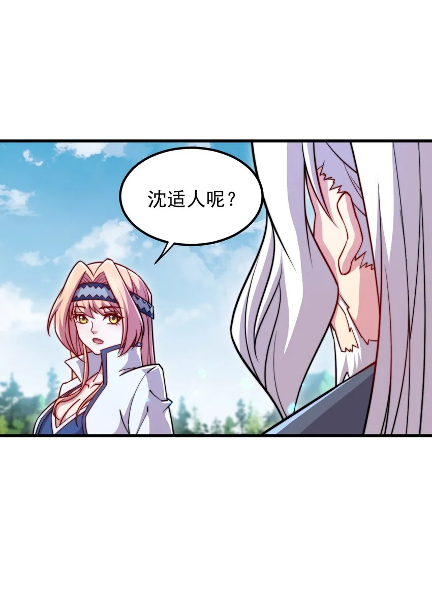 39 第39话 第27页