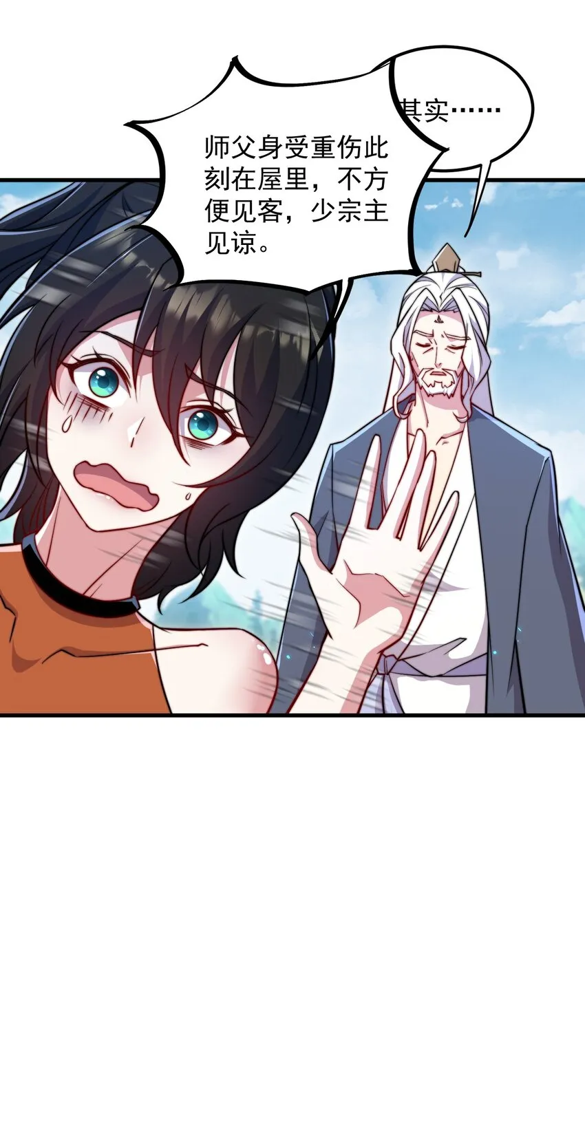 39 第39话 第28页