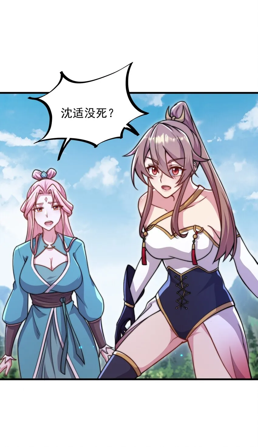 39 第39话 第30页