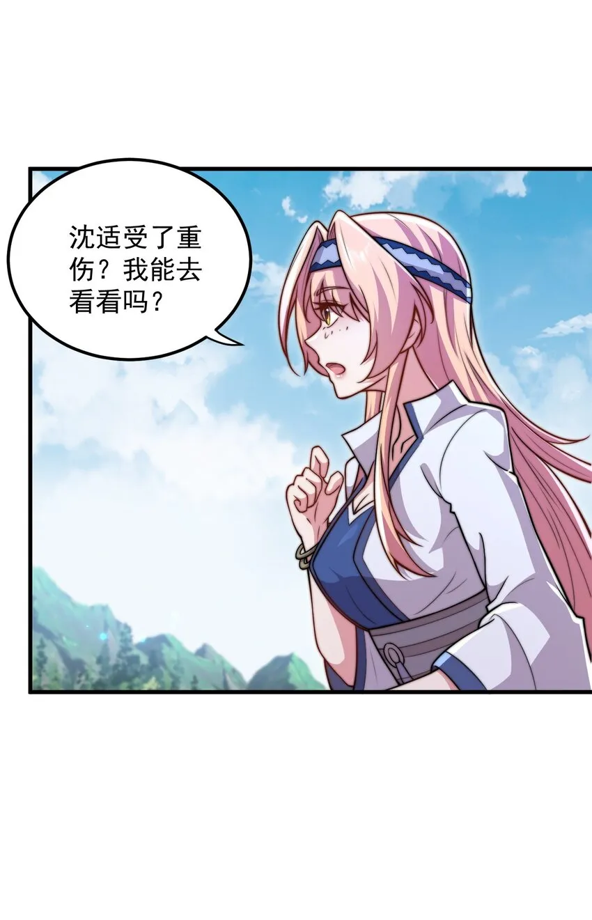 39 第39话 第31页
