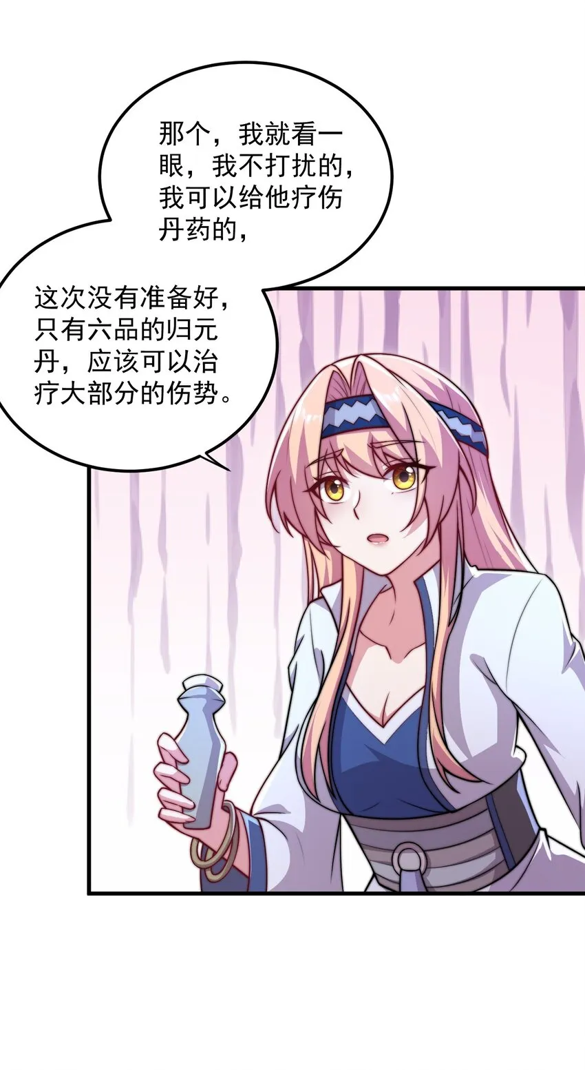 39 第39话 第33页