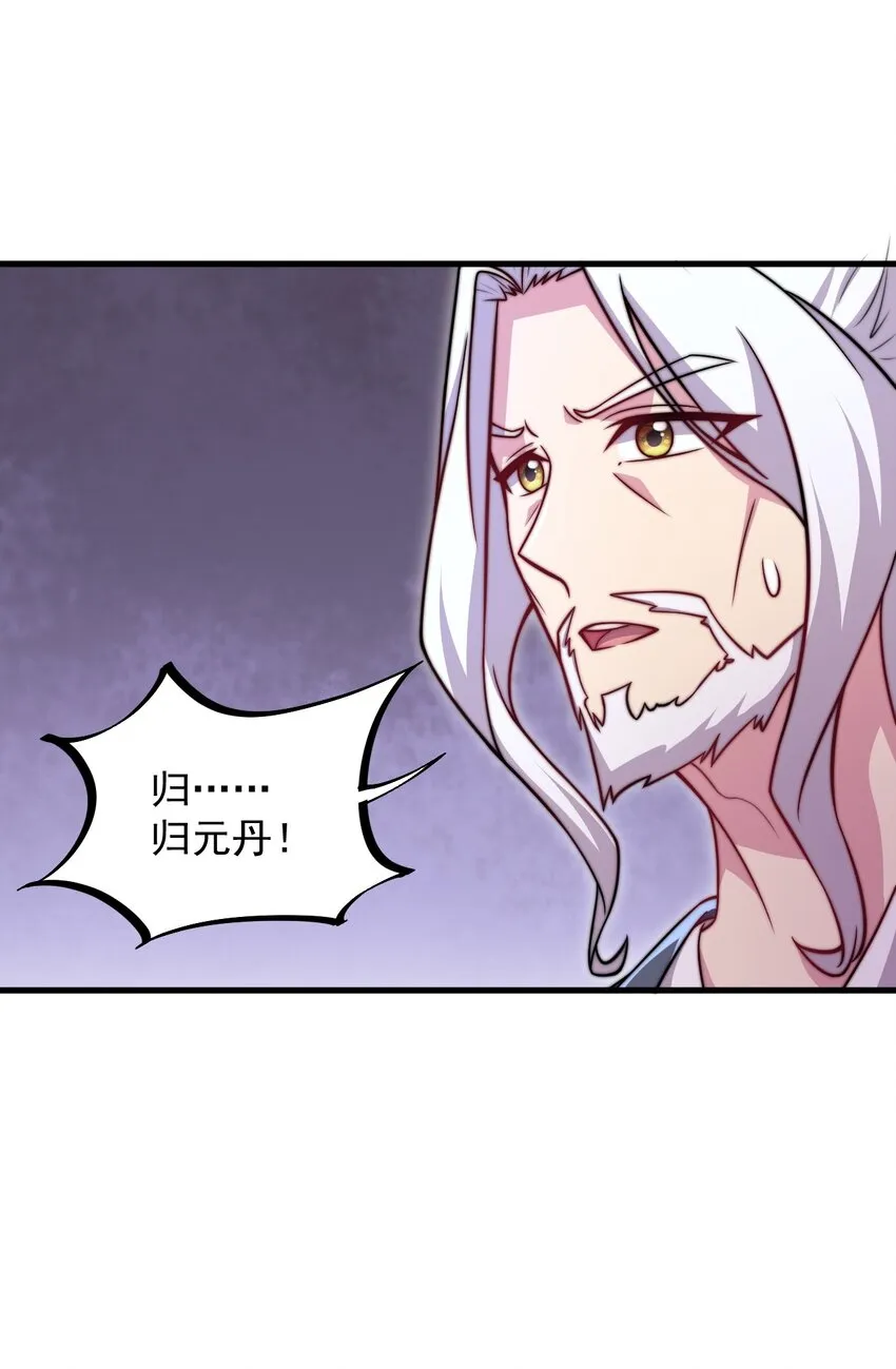 39 第39话 第34页