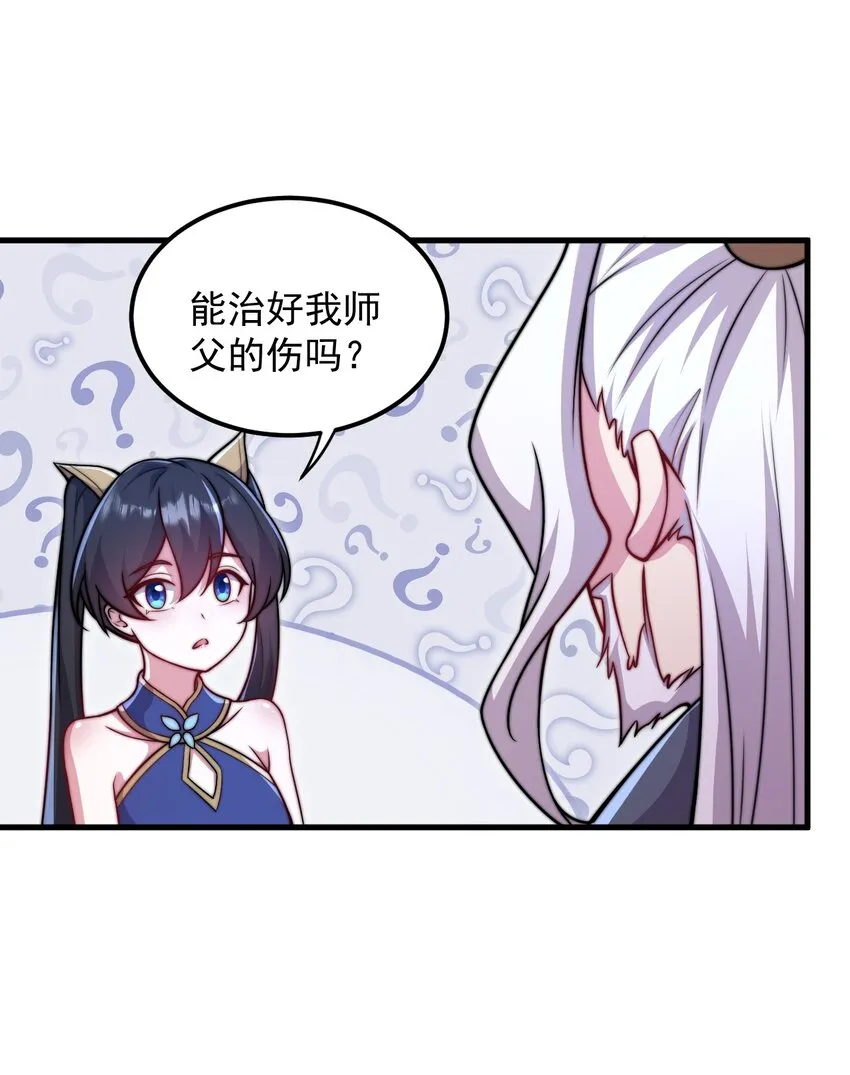 39 第39话 第35页