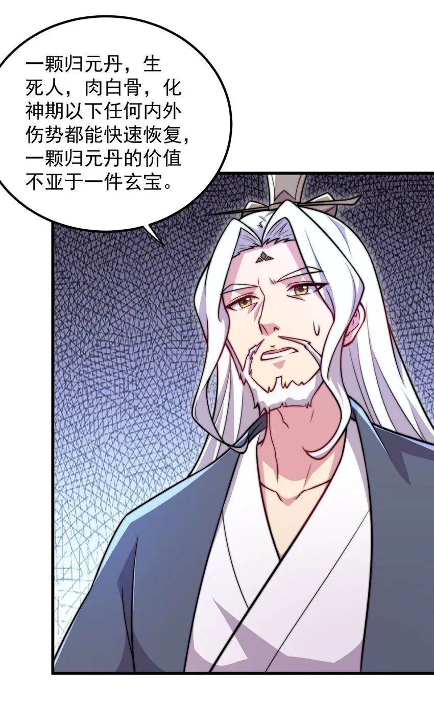 39 第39话 第36页