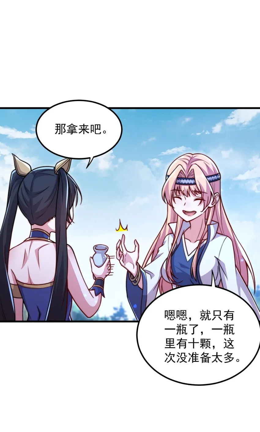 39 第39话 第37页