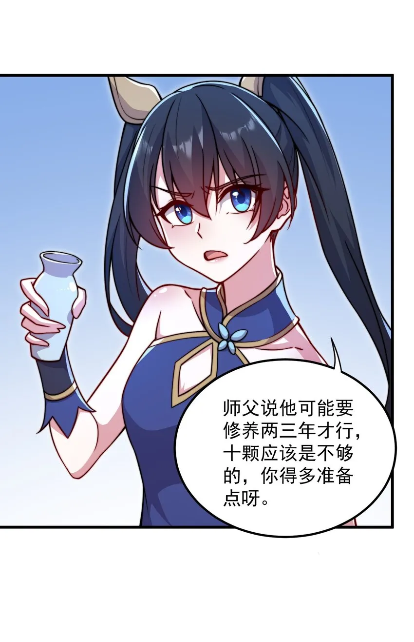 39 第39话 第38页
