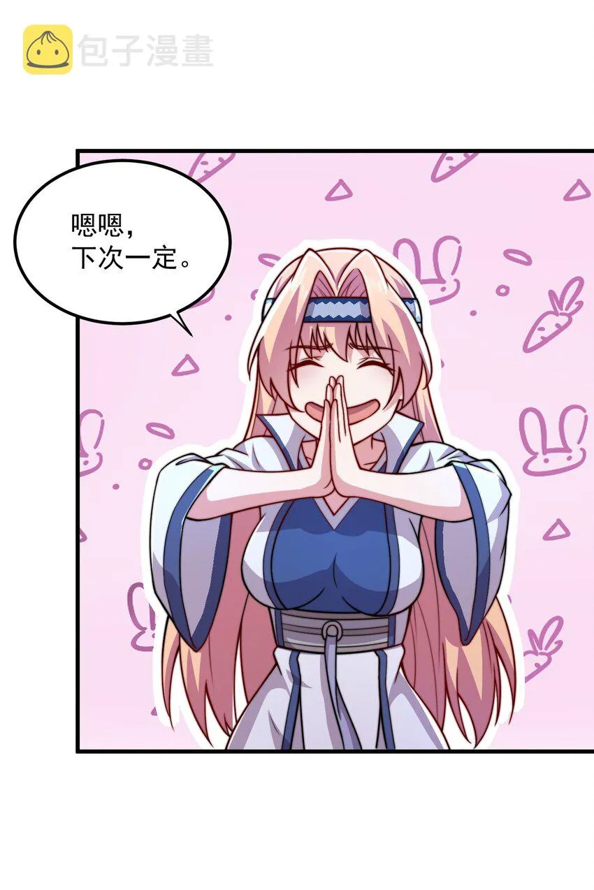 39 第39话 第39页