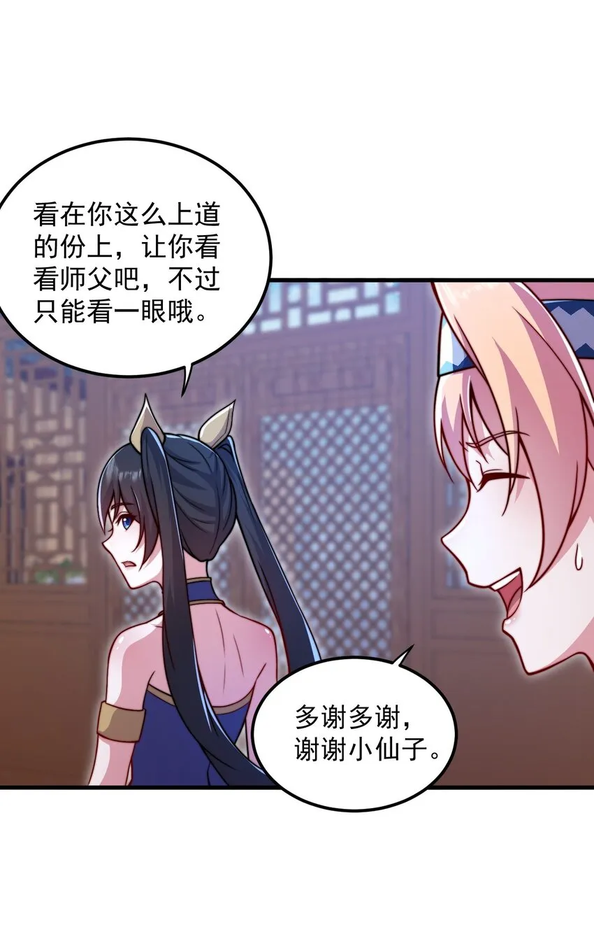 39 第39话 第40页