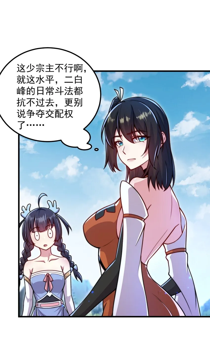 39 第39话 第41页