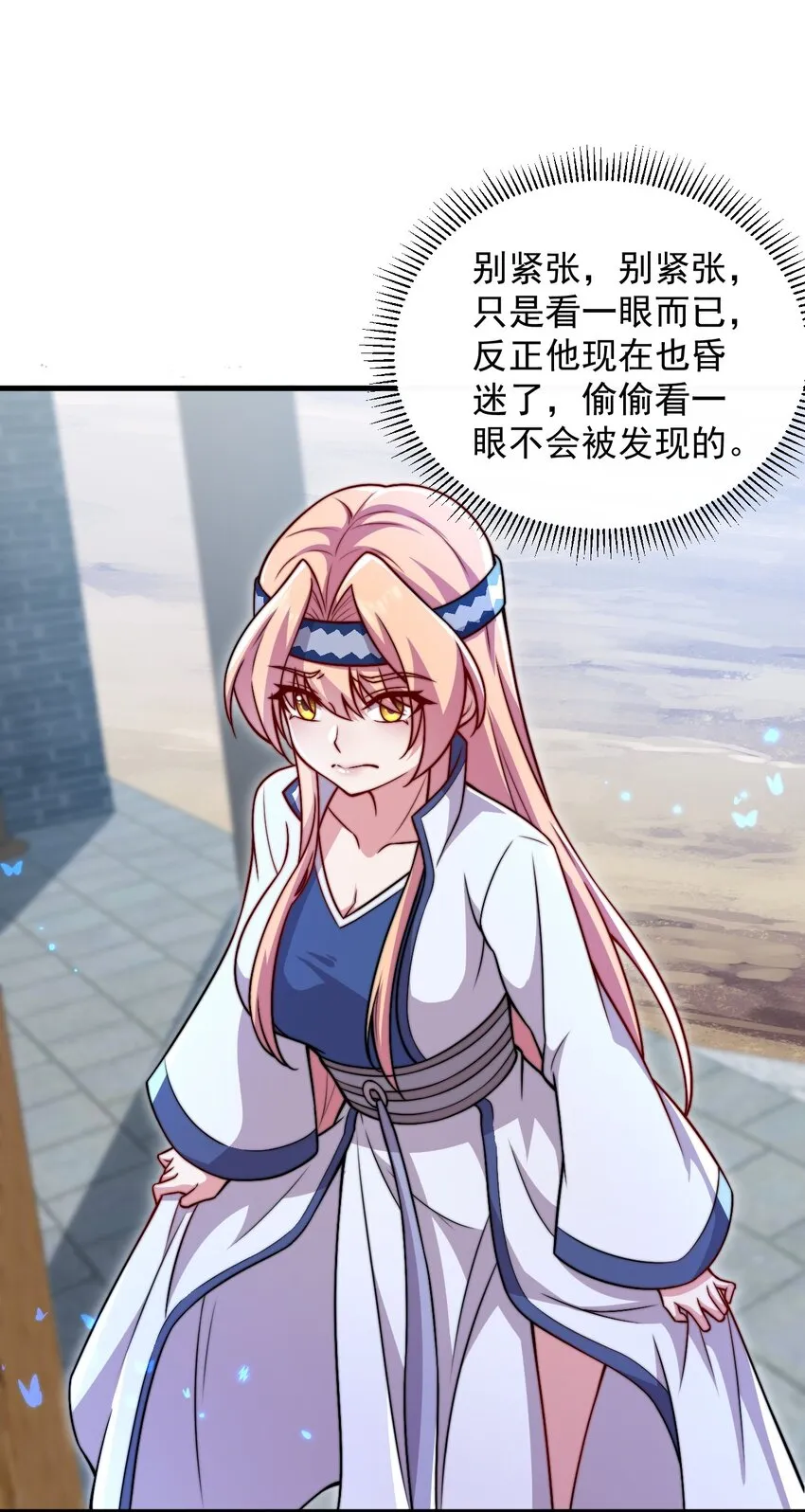 39 第39话 第42页