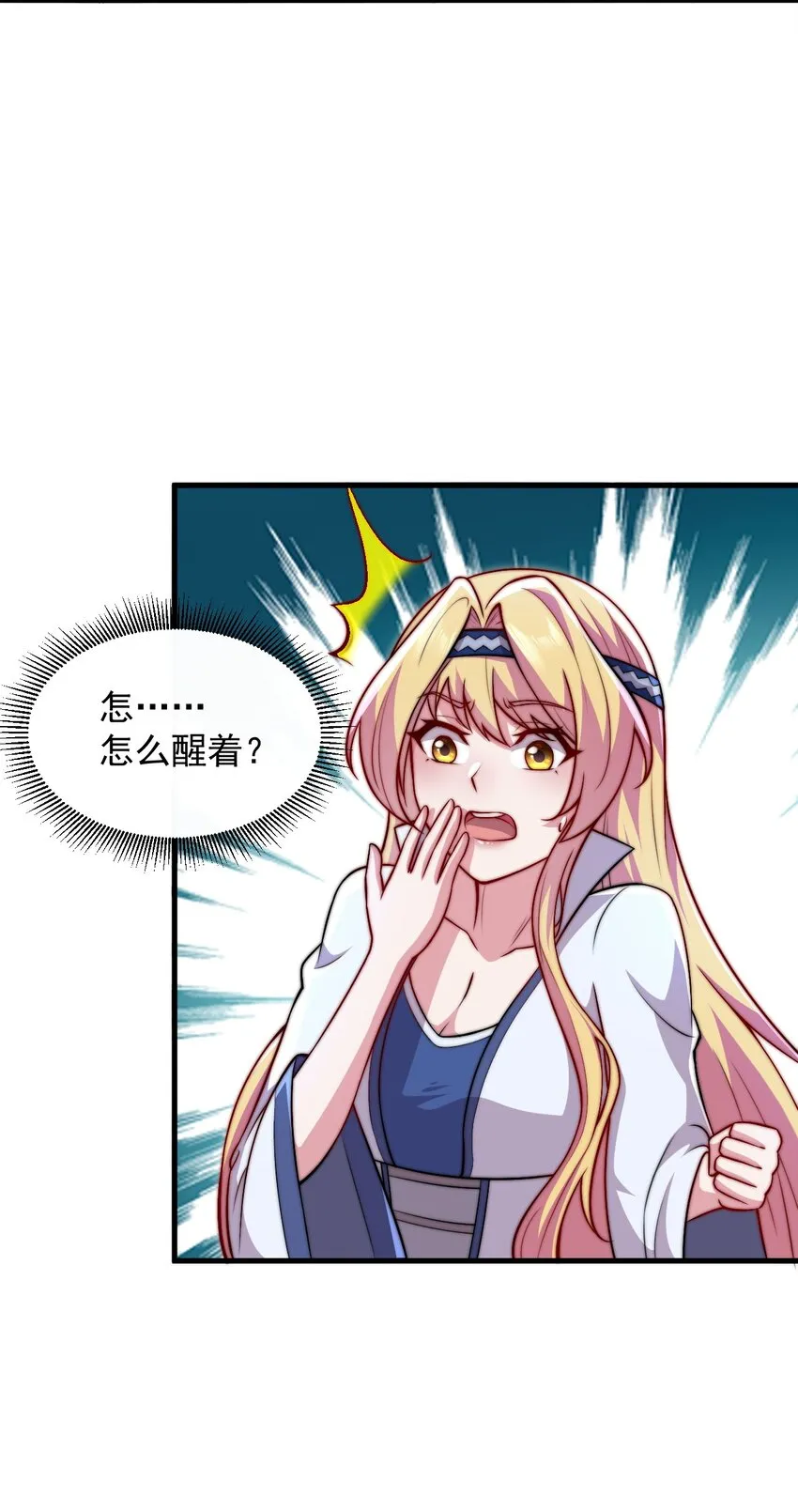 39 第39话 第45页