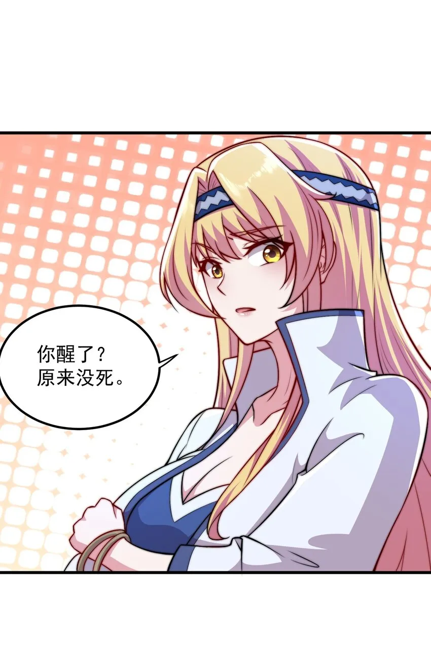 39 第39话 第46页