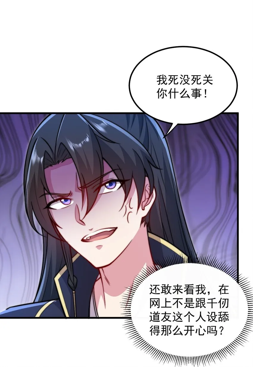 39 第39话 第47页