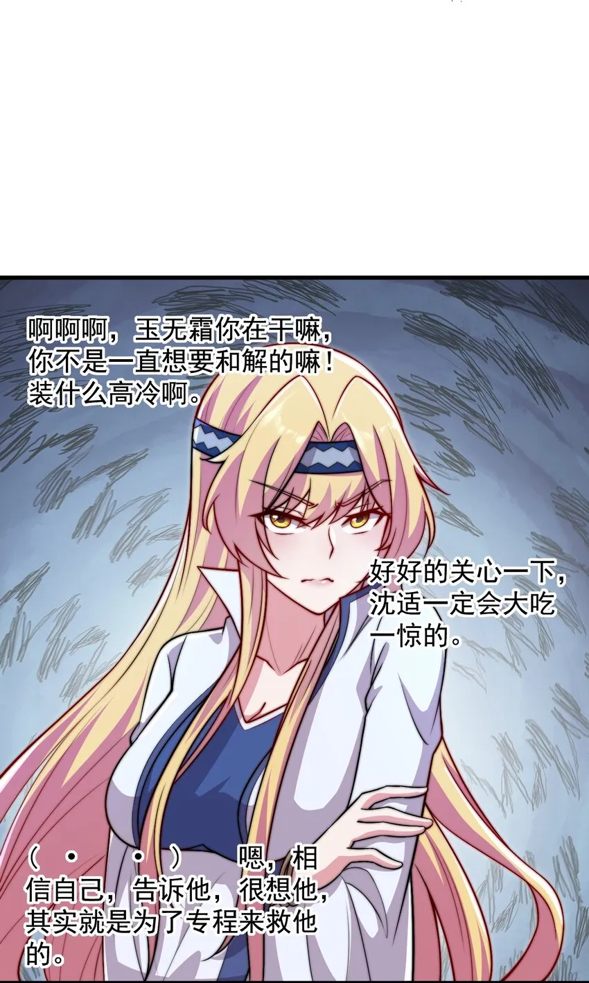 39 第39话 第48页