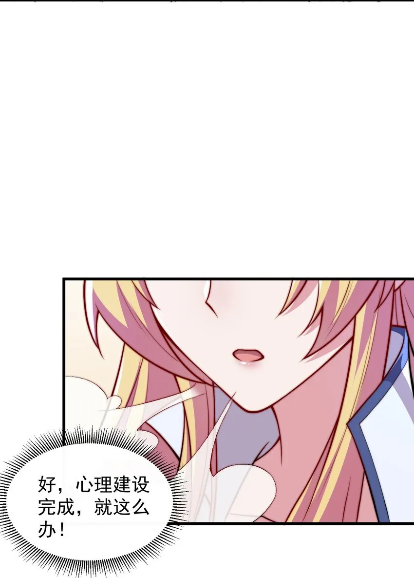 39 第39话 第49页