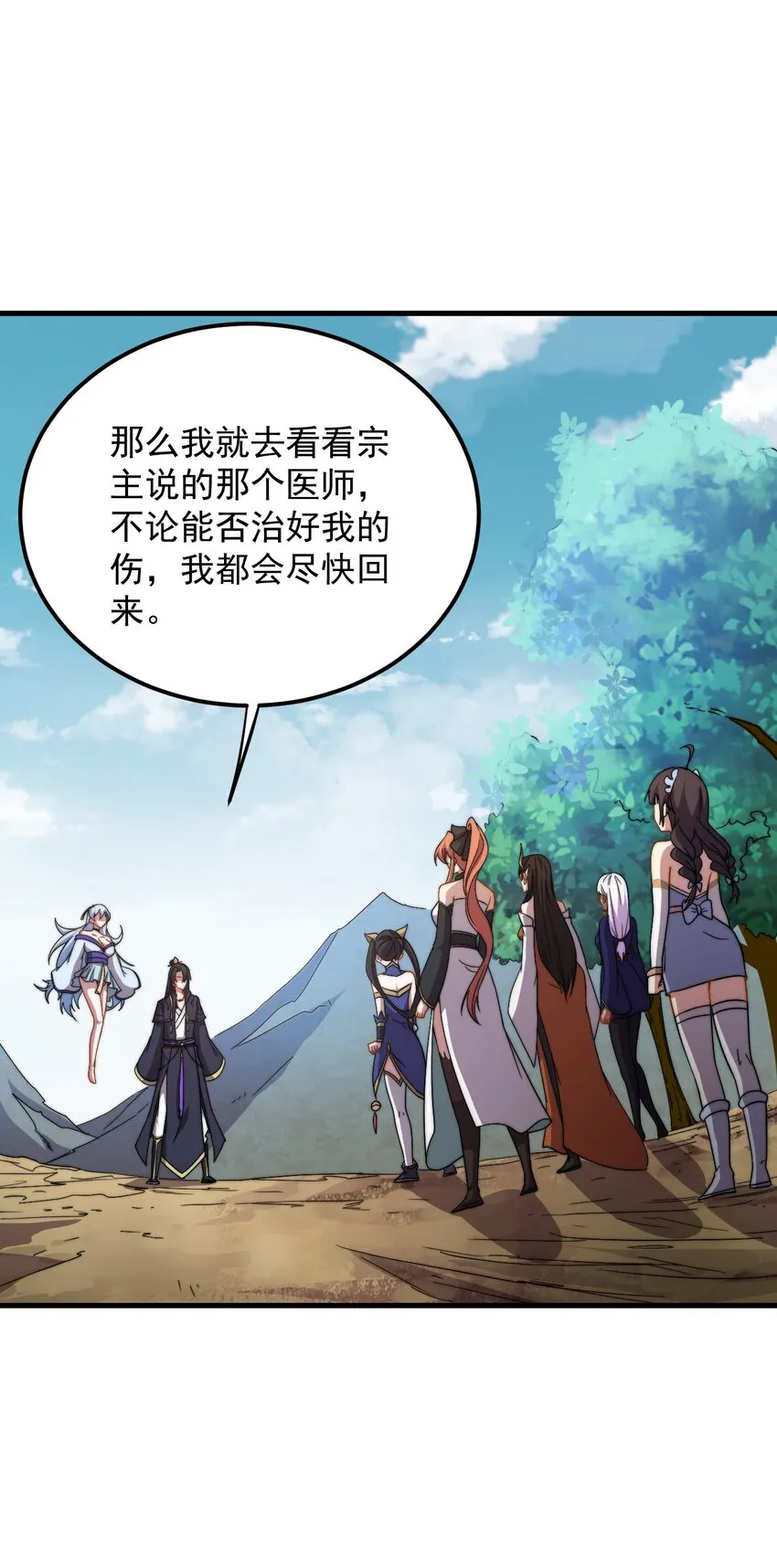 46 第46话 第3页