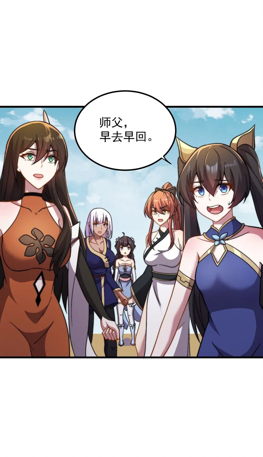 46 第46话 第4页
