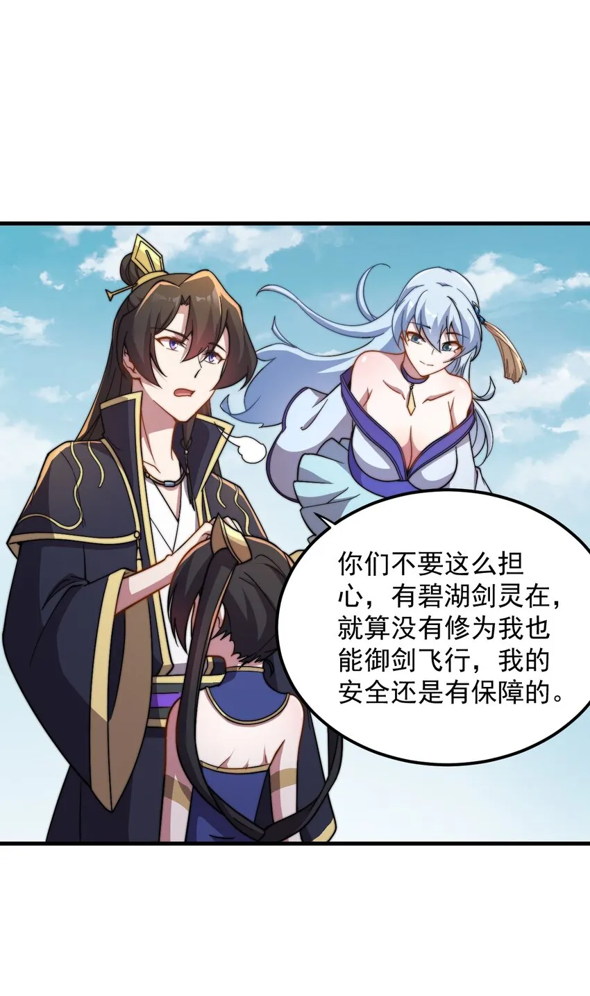 46 第46话 第5页