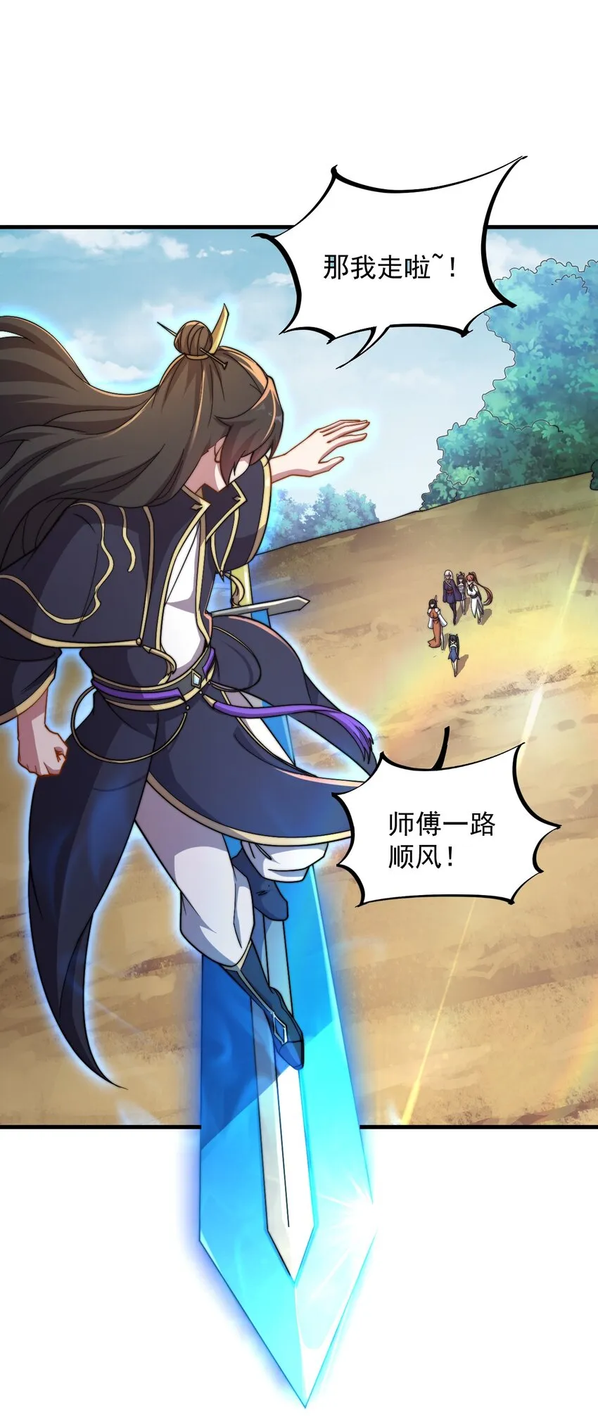 46 第46话 第6页