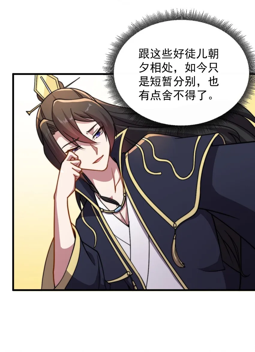 46 第46话 第7页