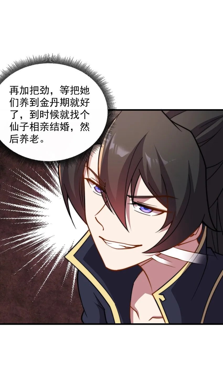 46 第46话 第8页