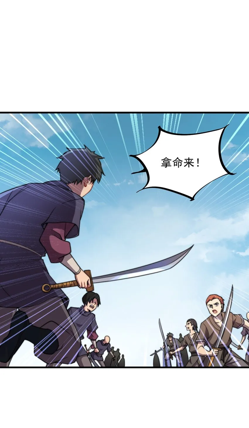46 第46话 第10页