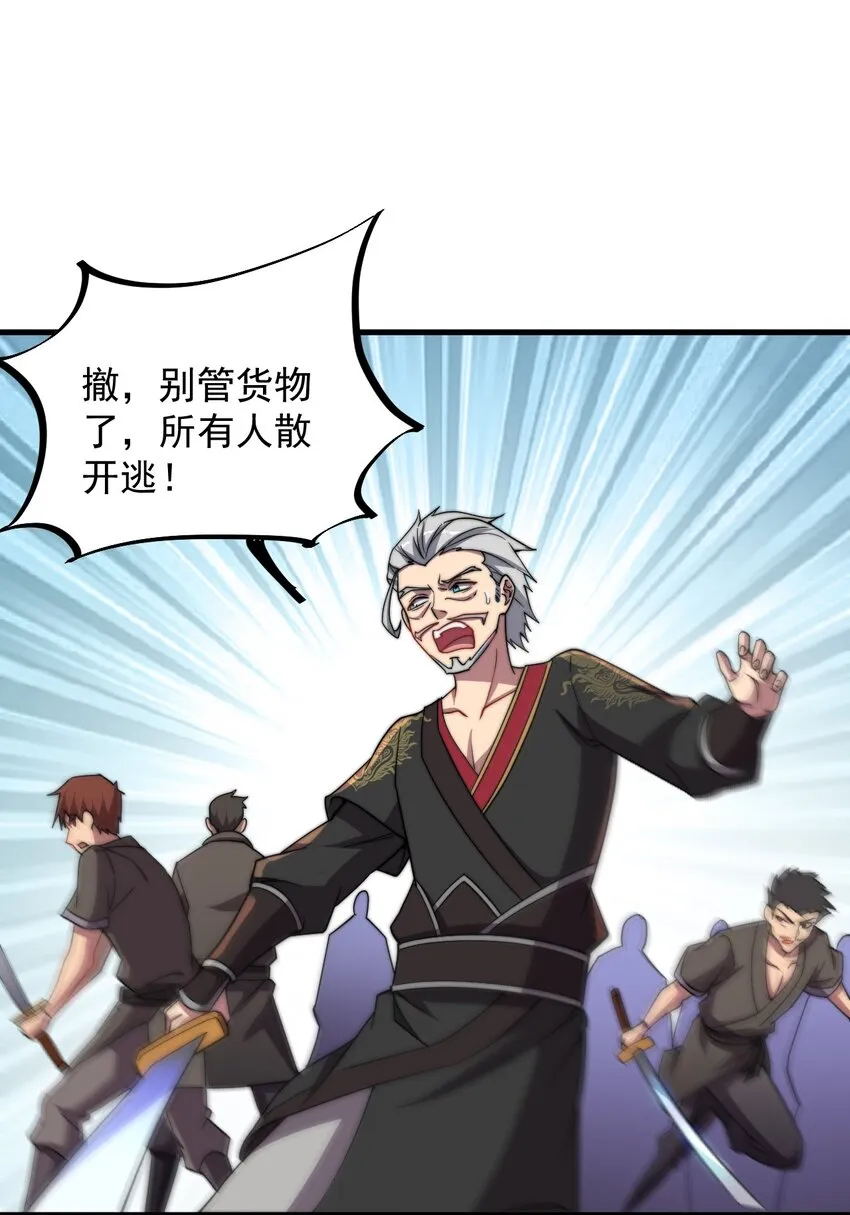 46 第46话 第11页