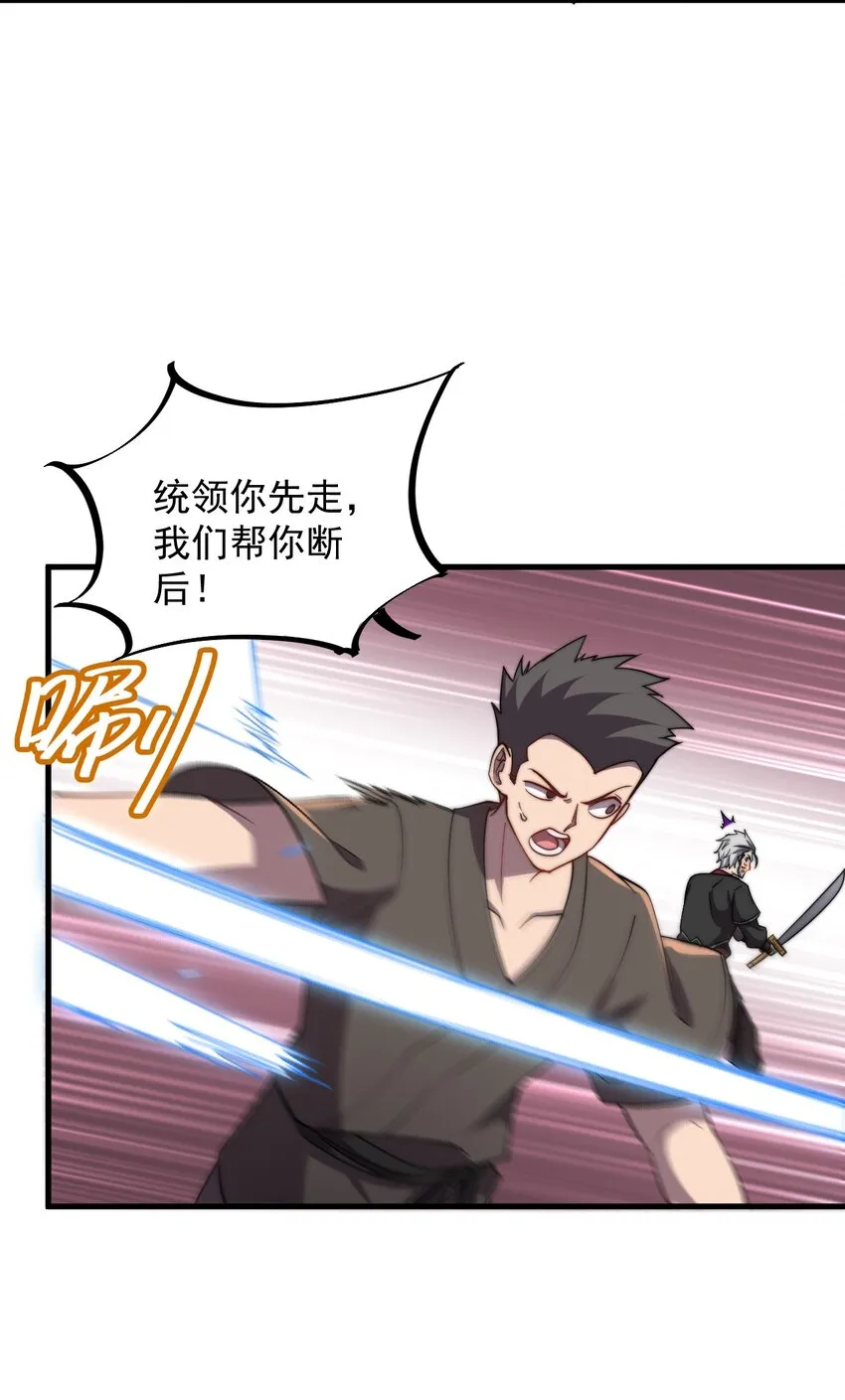 46 第46话 第12页
