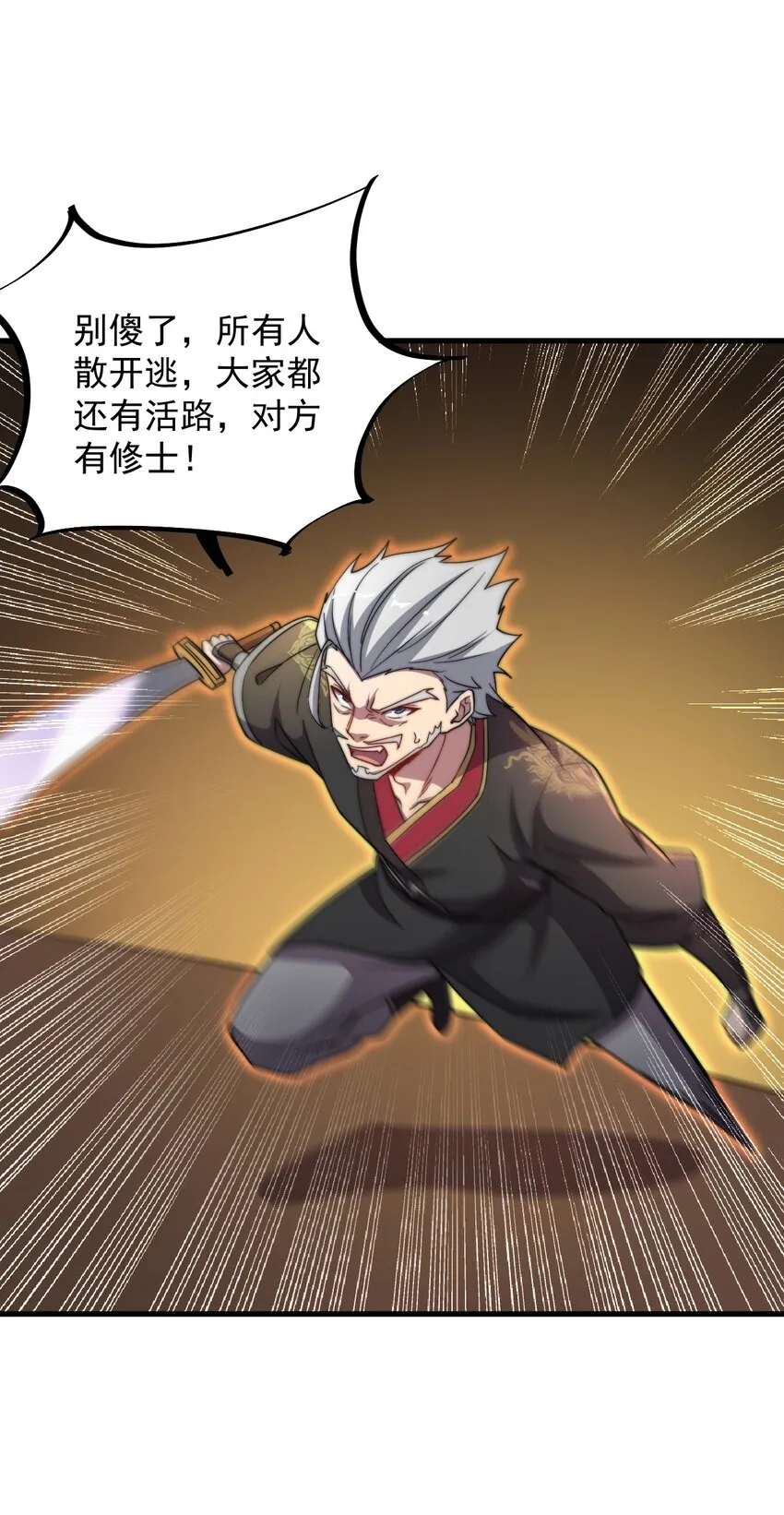 46 第46话 第13页