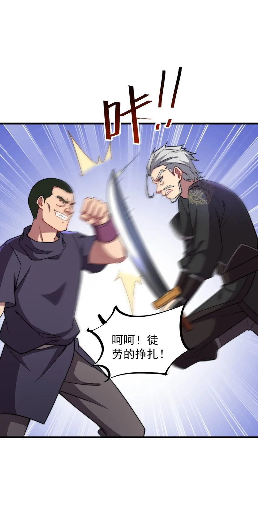 46 第46话 第14页
