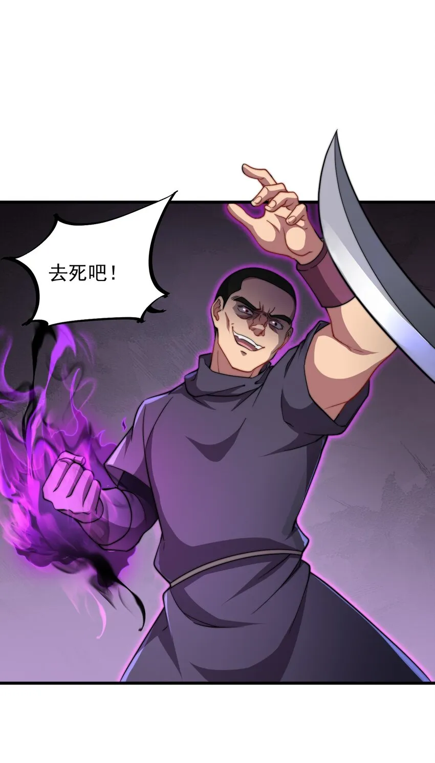 46 第46话 第15页