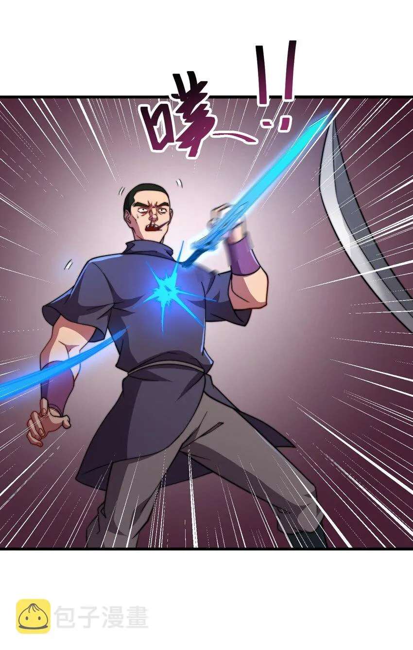 46 第46话 第17页