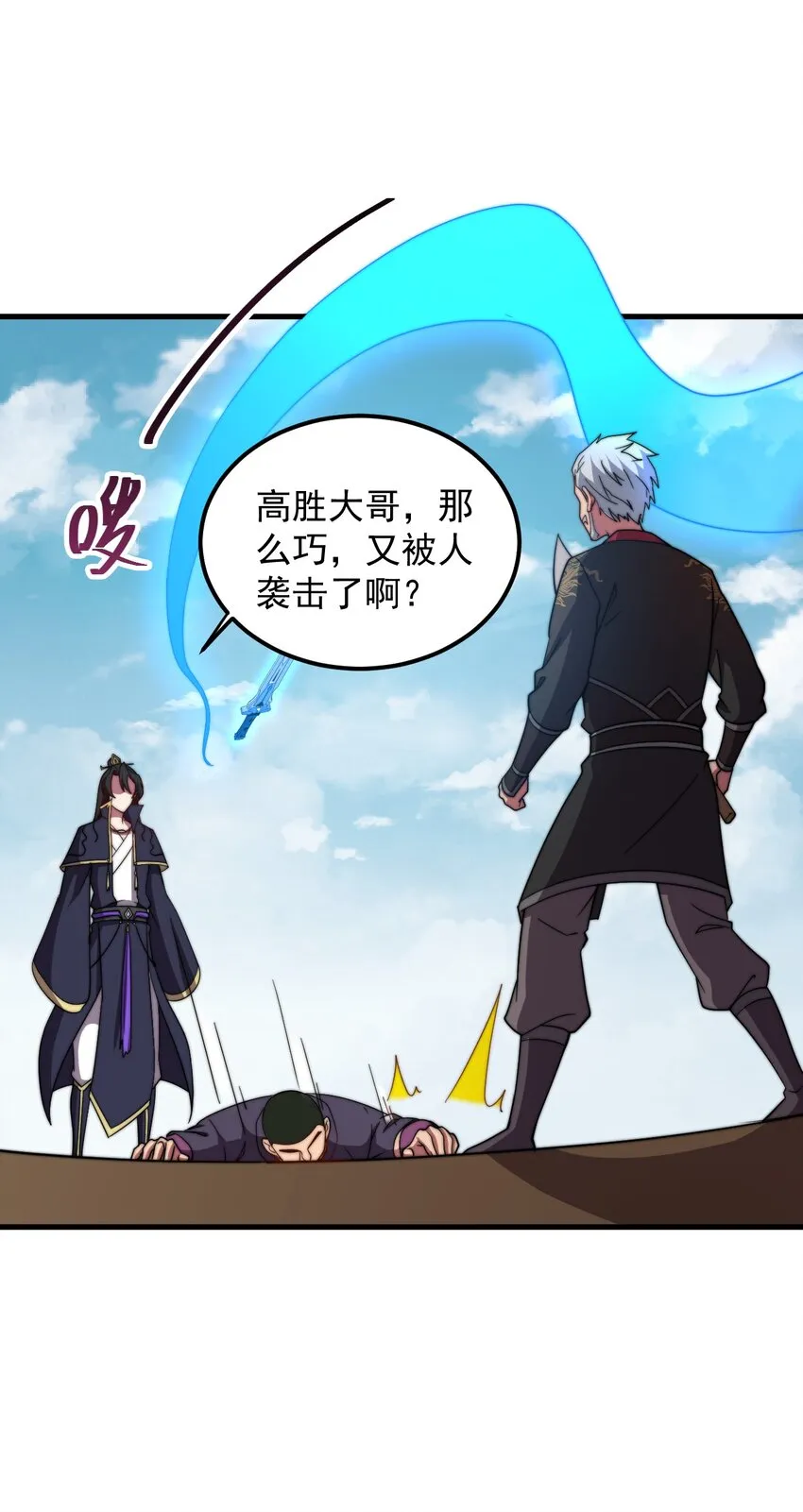 46 第46话 第18页
