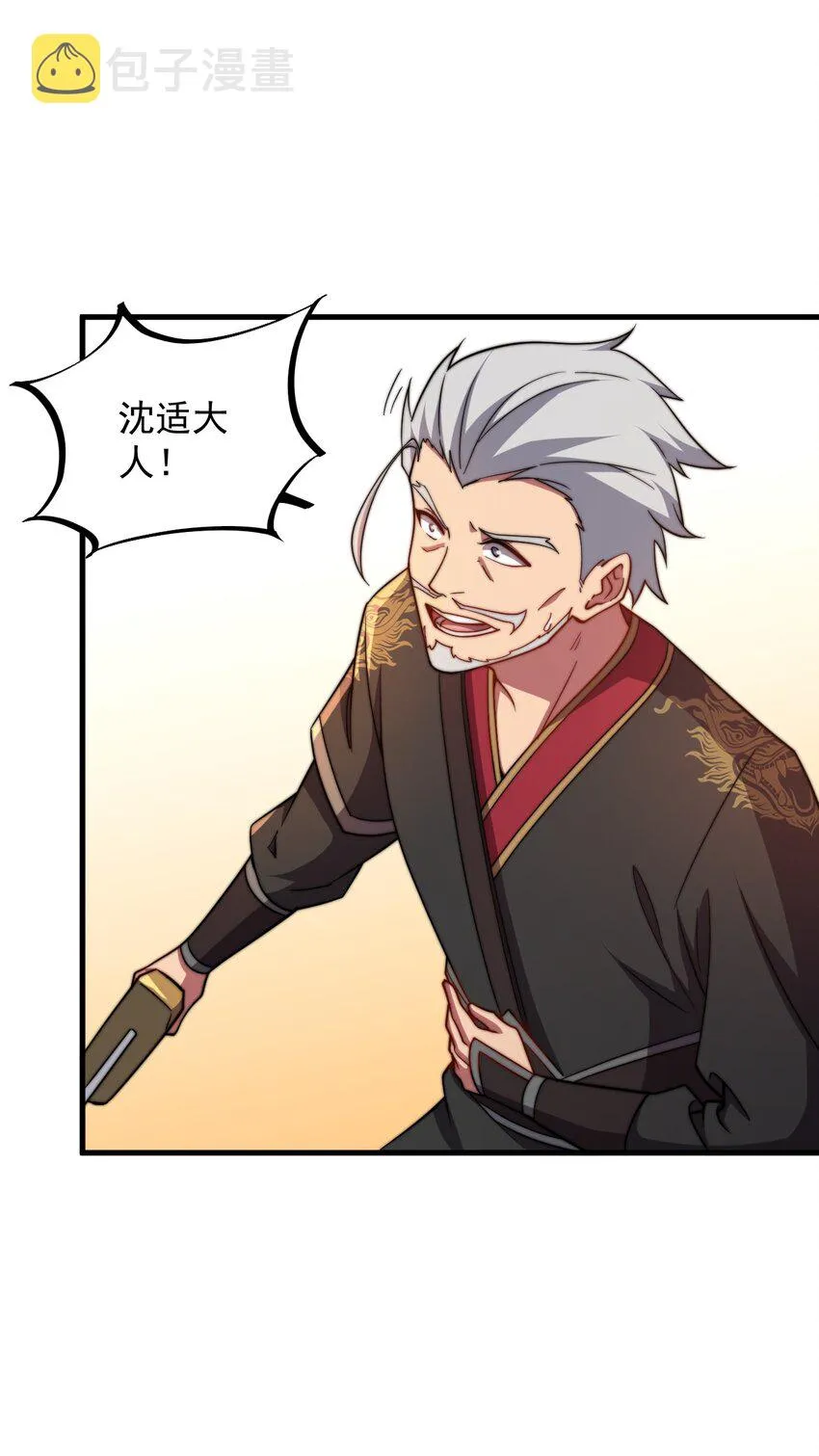 46 第46话 第19页