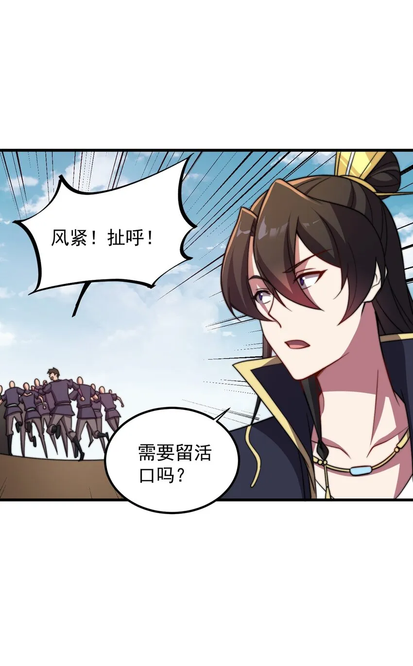 46 第46话 第20页