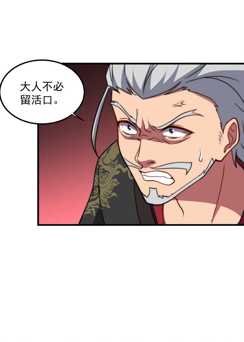 46 第46话 第21页